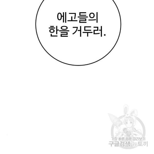 플레이어 네이버 100화 17
