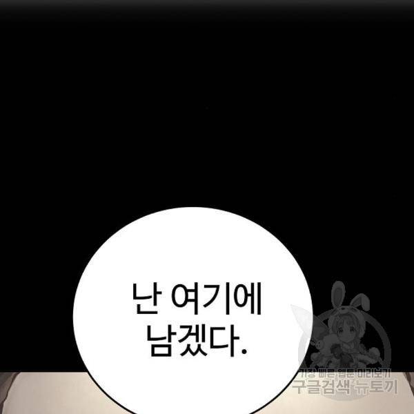 플레이어 네이버 100화 20