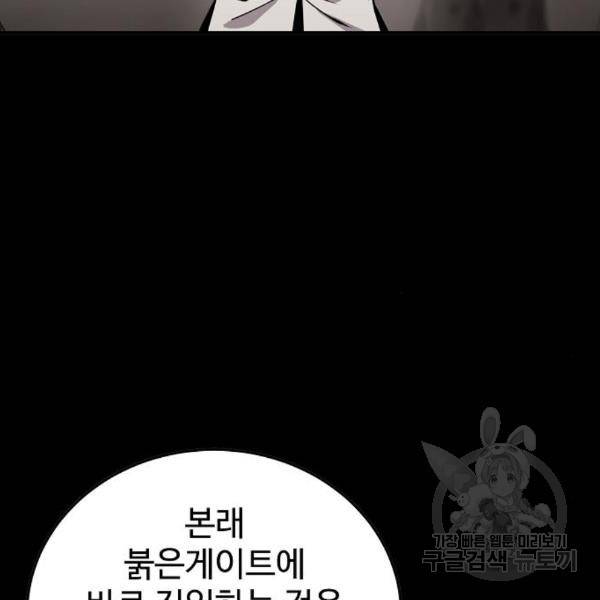 플레이어 네이버 100화 22