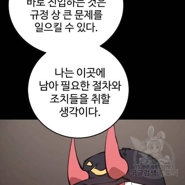 플레이어 네이버 100화 23
