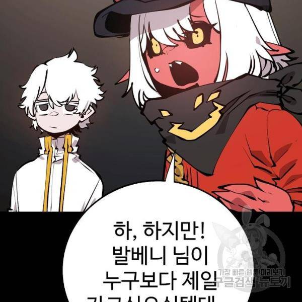 플레이어 네이버 100화 24