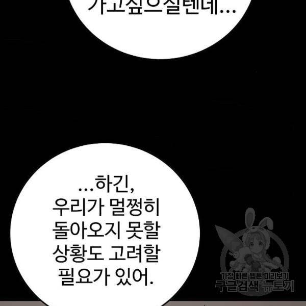 플레이어 네이버 100화 25