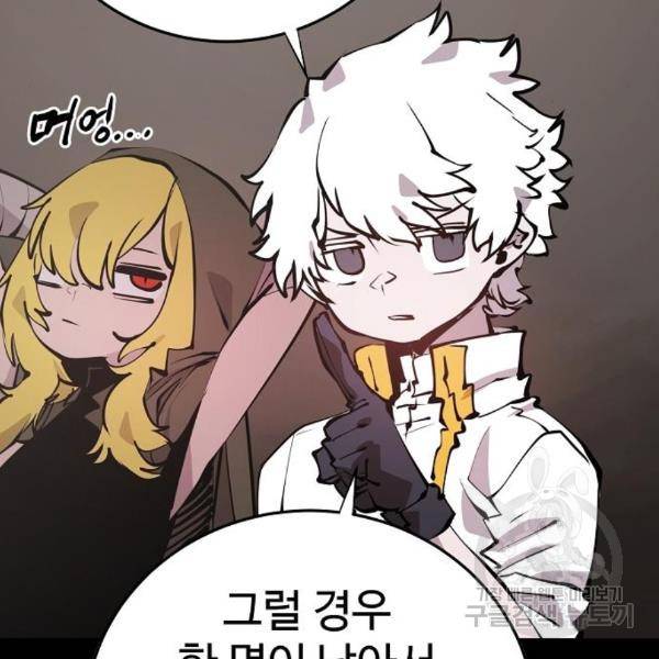 플레이어 네이버 100화 26