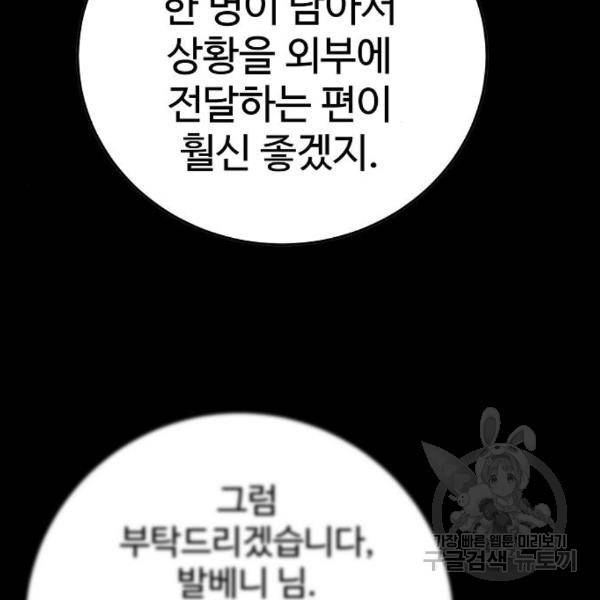 플레이어 네이버 100화 27