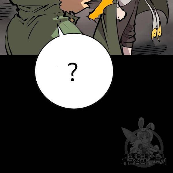 플레이어 네이버 100화 31