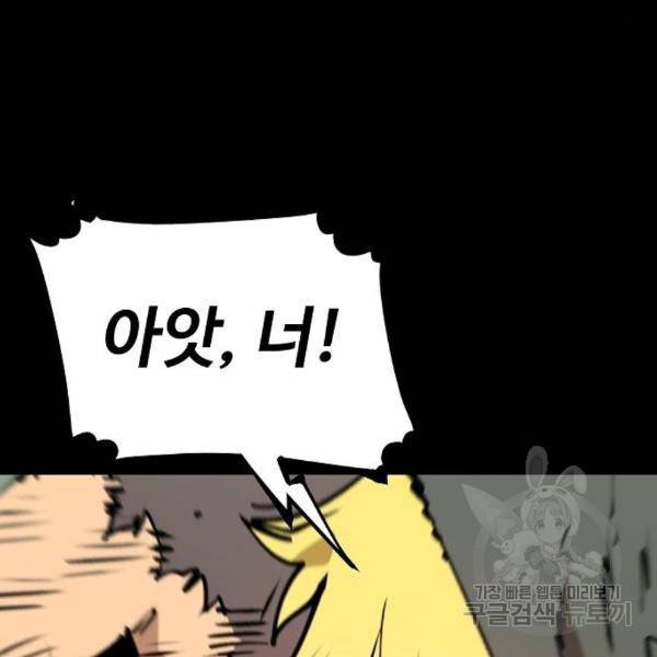 플레이어 네이버 100화 32