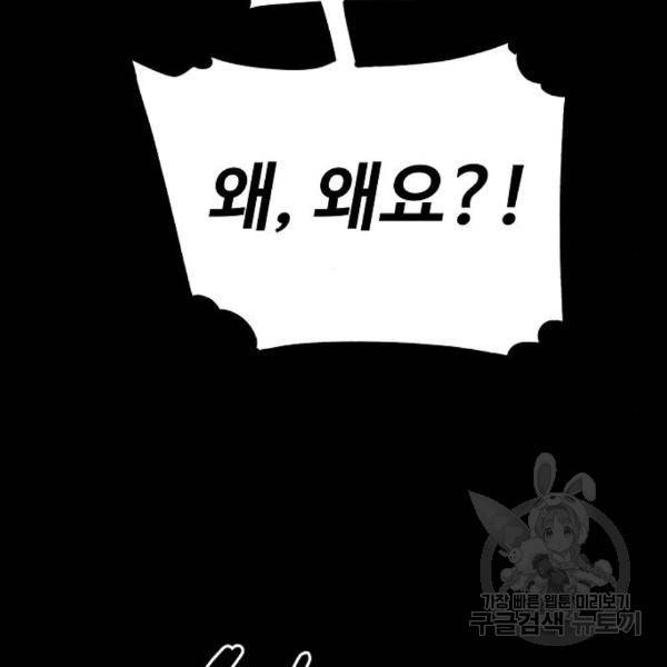 플레이어 네이버 100화 34