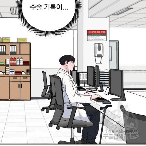 A.I. 닥터 63화 2