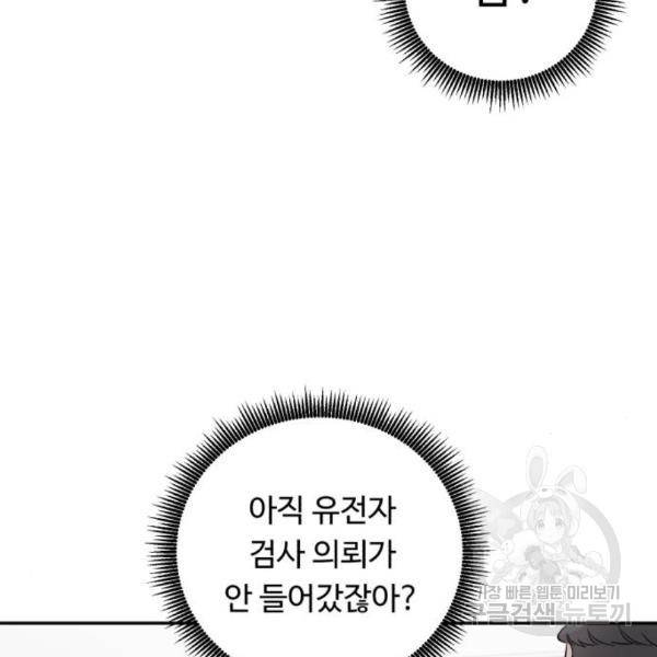 A.I. 닥터 63화 8