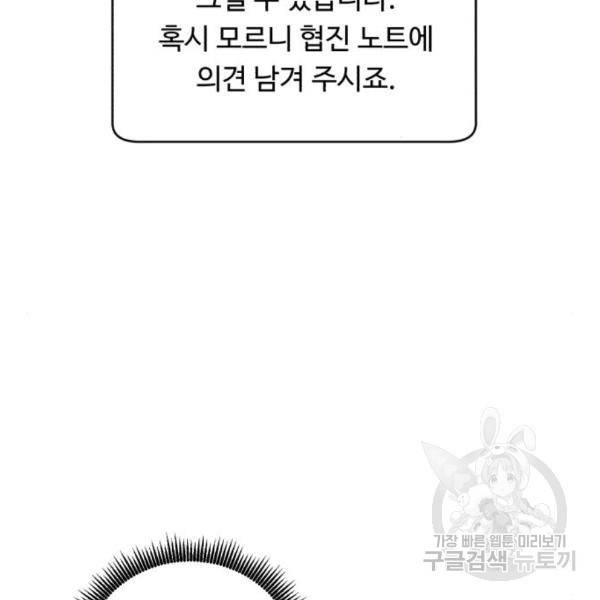 A.I. 닥터 63화 10