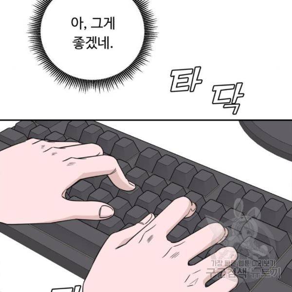 A.I. 닥터 63화 11