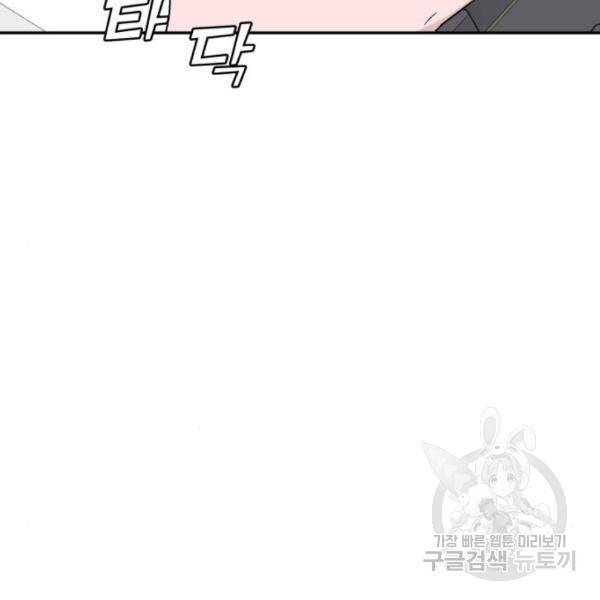 A.I. 닥터 63화 12