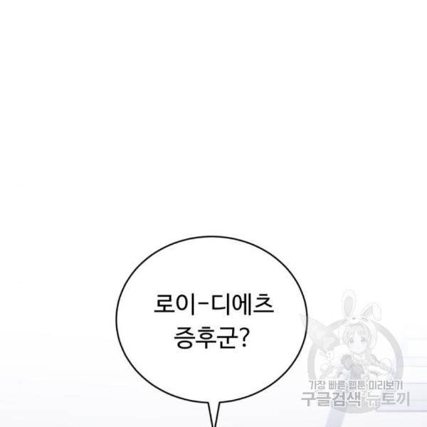 A.I. 닥터 63화 16