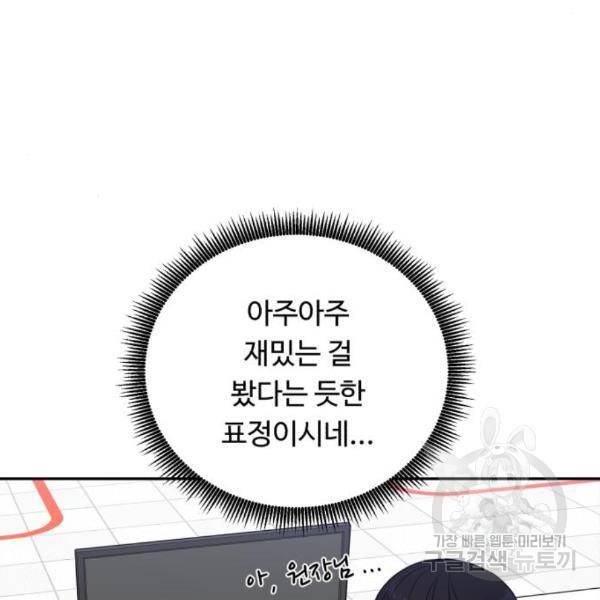 A.I. 닥터 63화 19