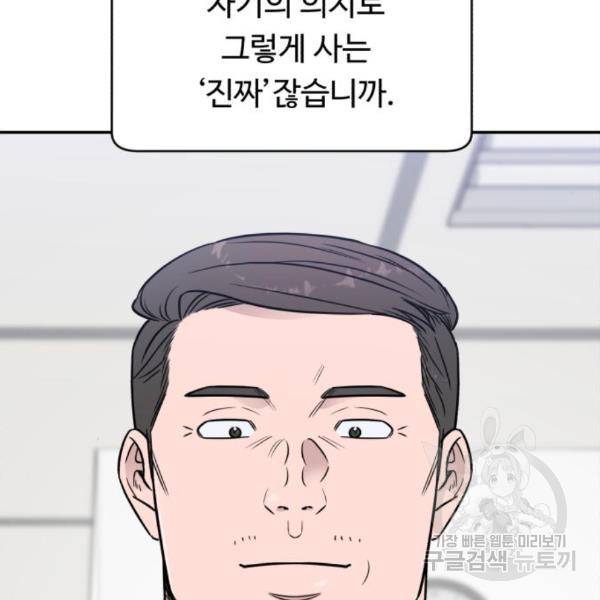 A.I. 닥터 63화 22
