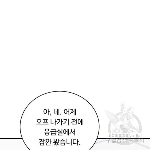 A.I. 닥터 63화 24