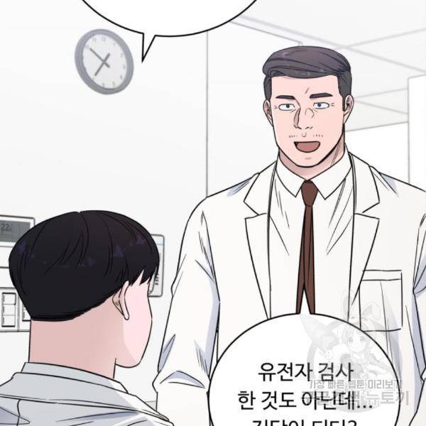 A.I. 닥터 63화 25