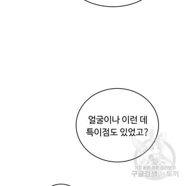 A.I. 닥터 63화 27