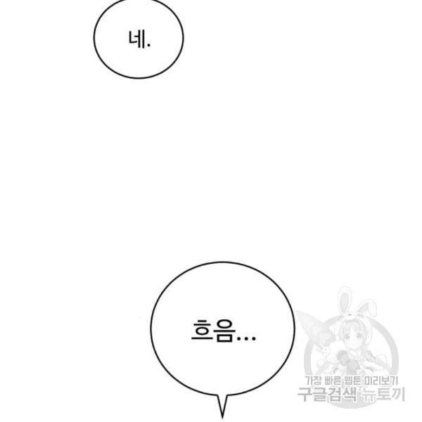A.I. 닥터 63화 28