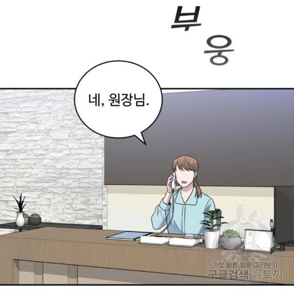 A.I. 닥터 63화 33