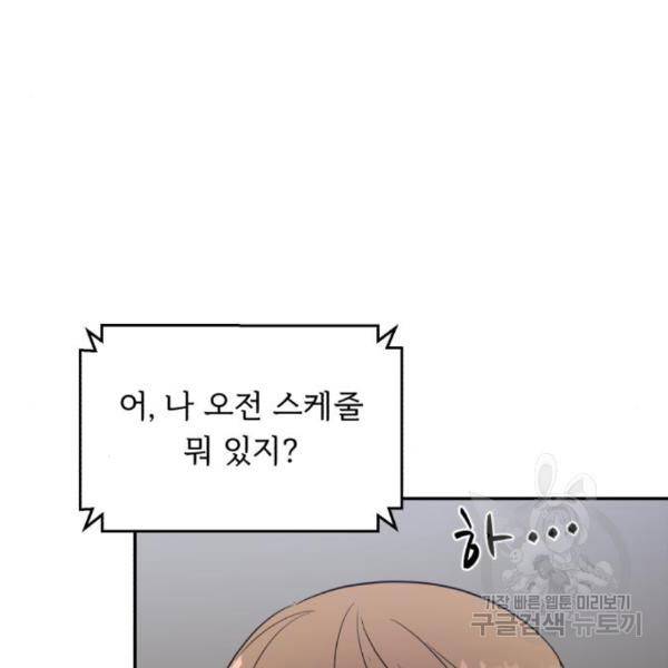 A.I. 닥터 63화 34