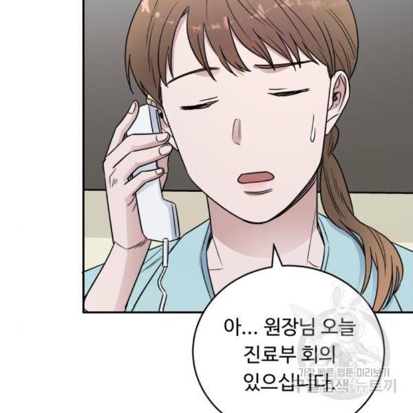 A.I. 닥터 63화 35
