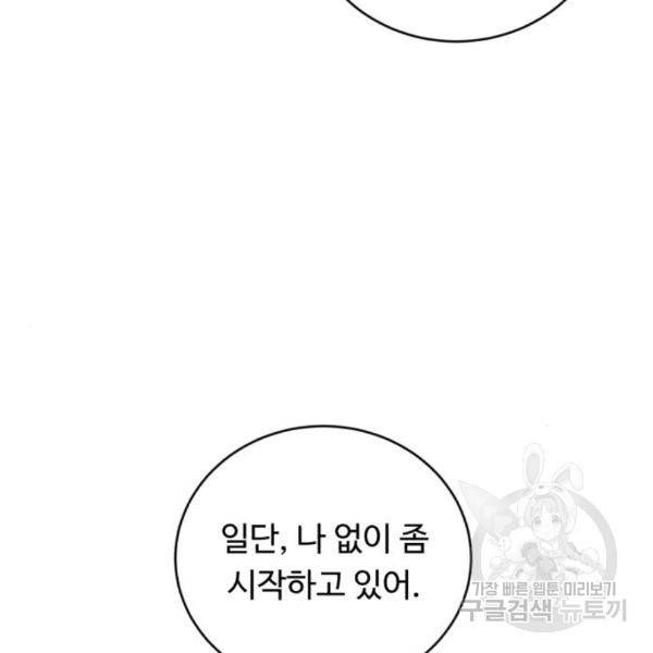 A.I. 닥터 63화 36