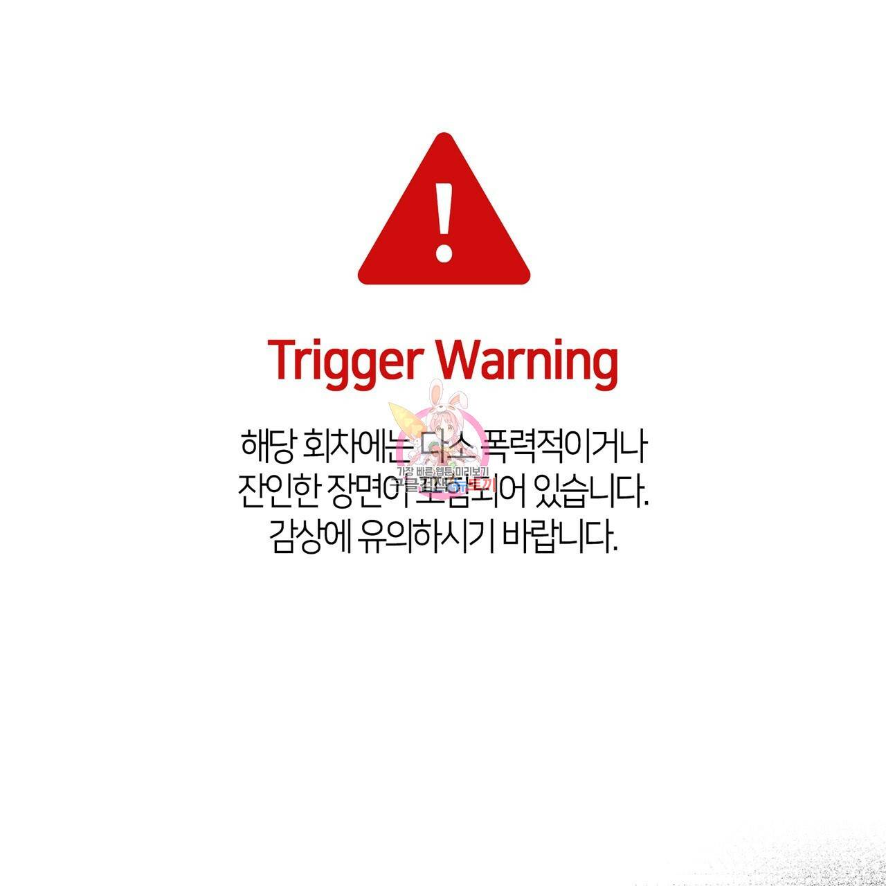 마귀 리디북스 85화 1
