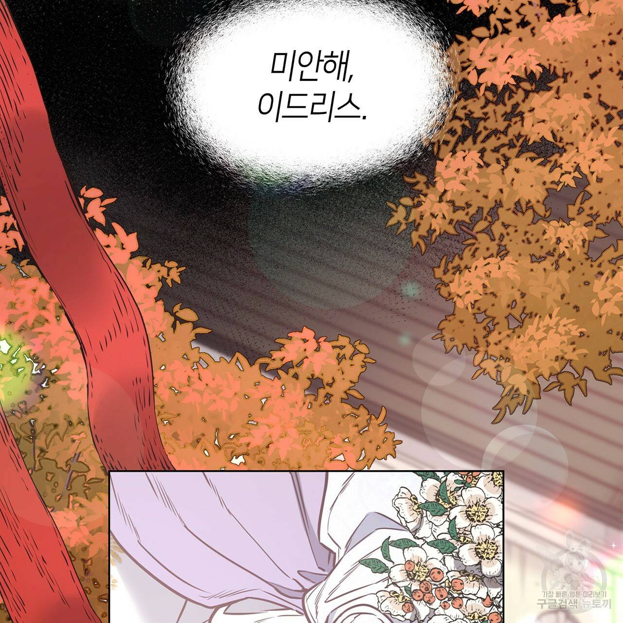 마귀 리디북스 85화 4