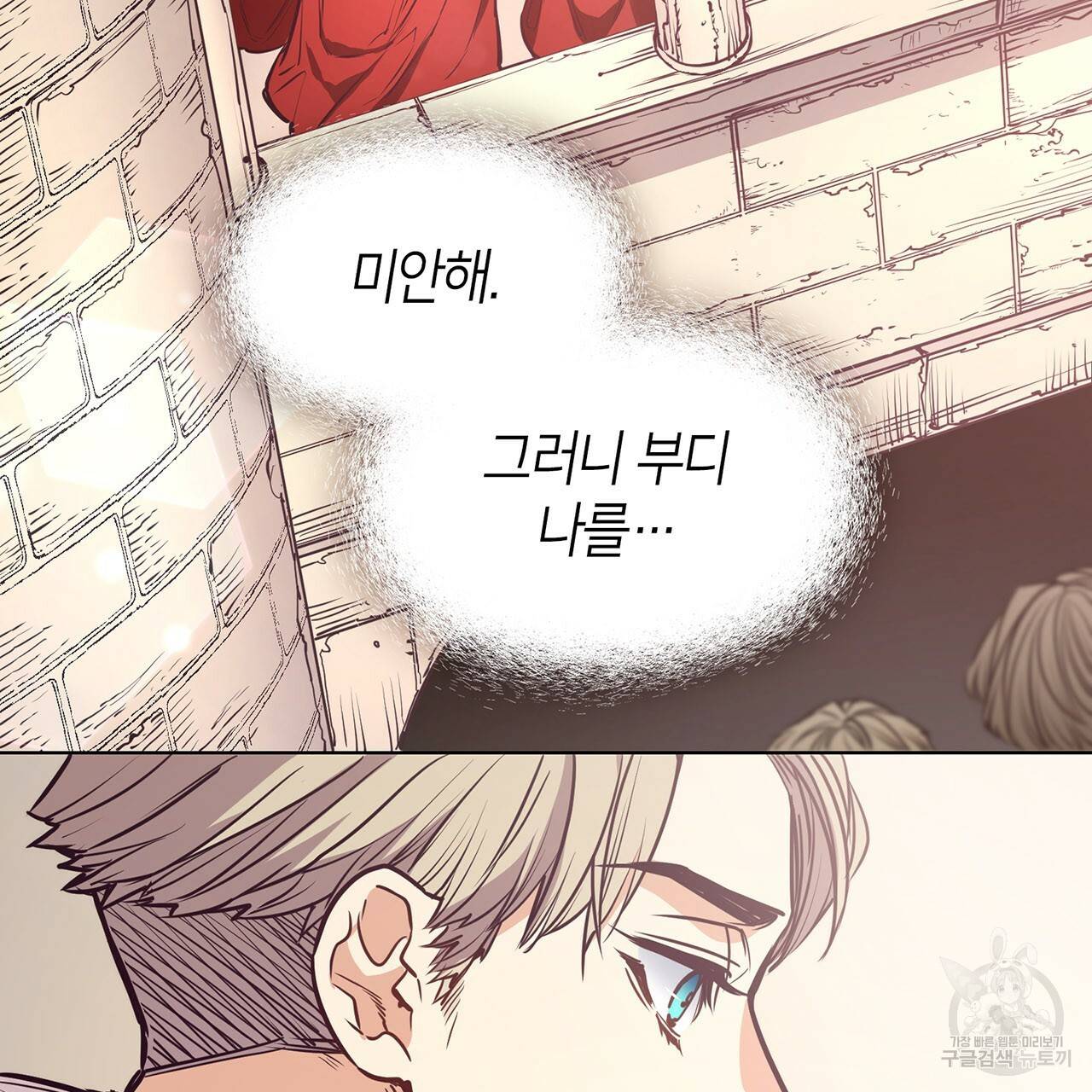 마귀 리디북스 85화 7