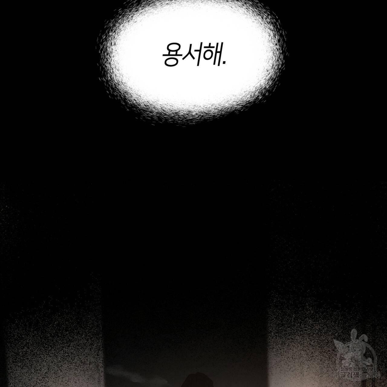 마귀 리디북스 85화 10