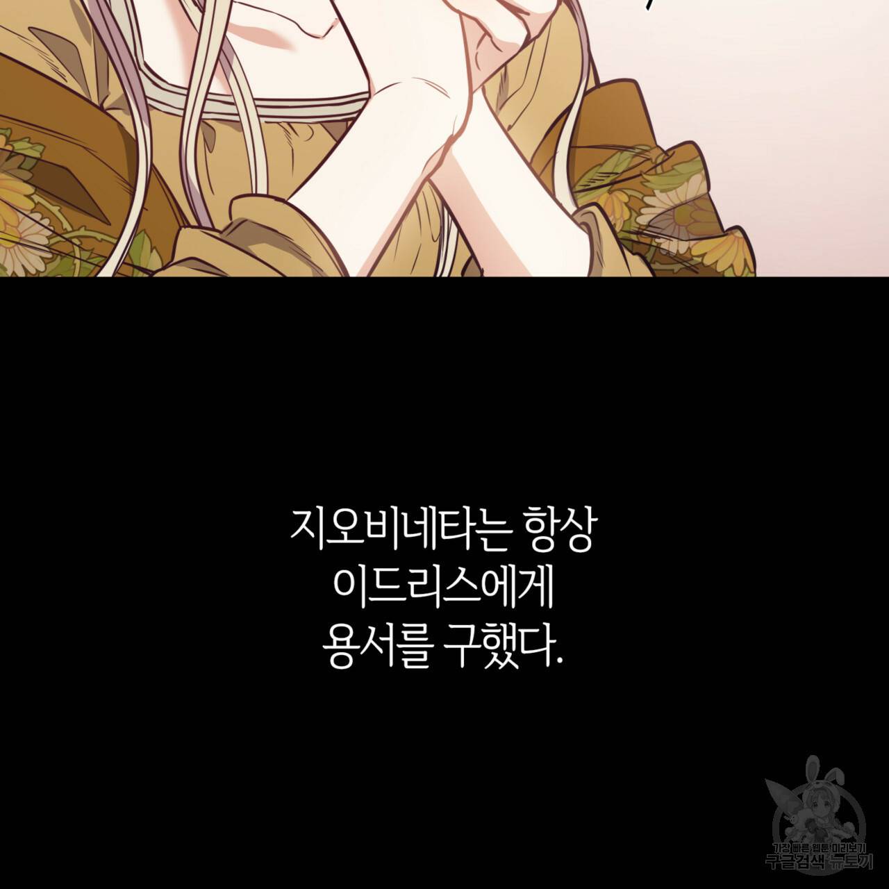 마귀 리디북스 85화 13