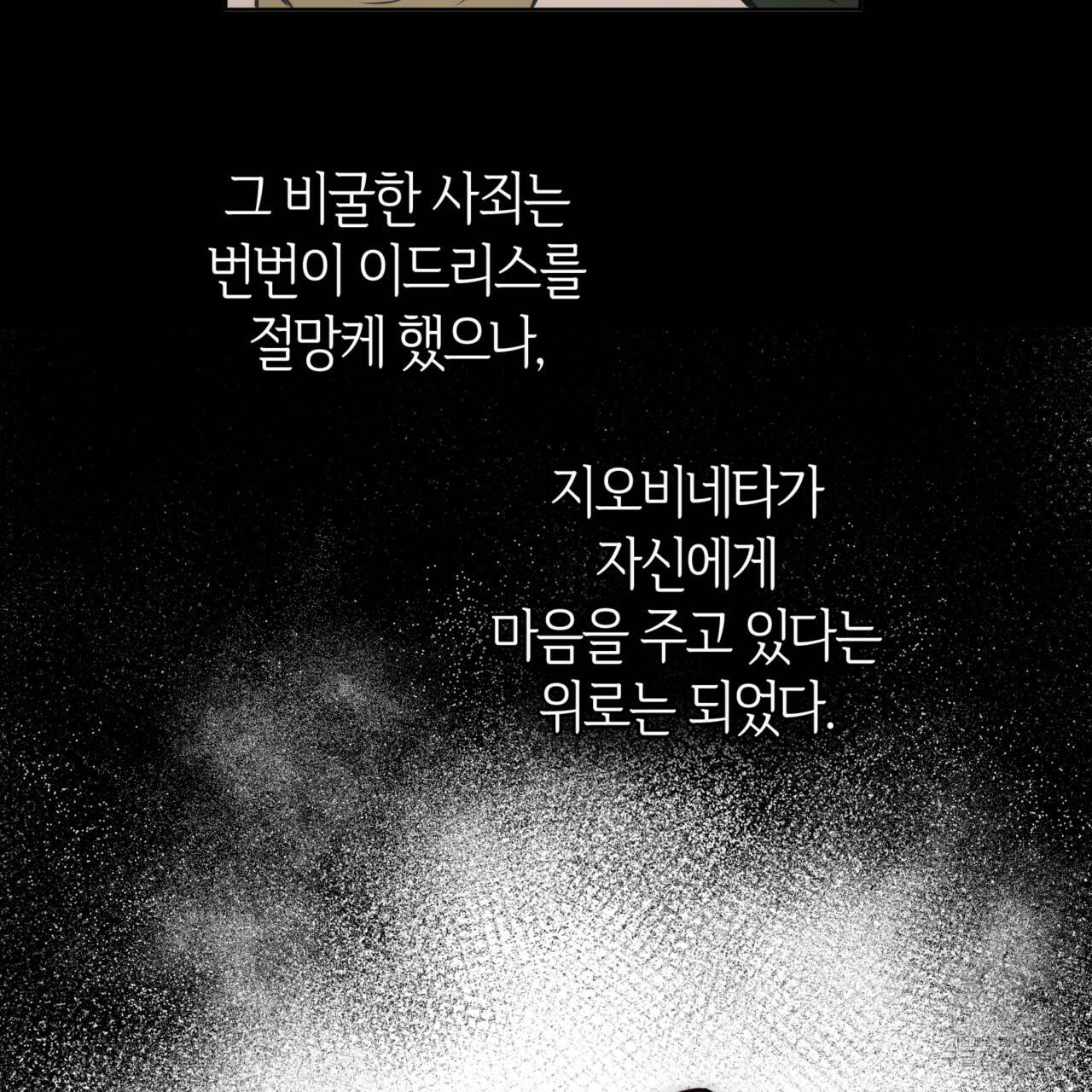 마귀 리디북스 85화 15