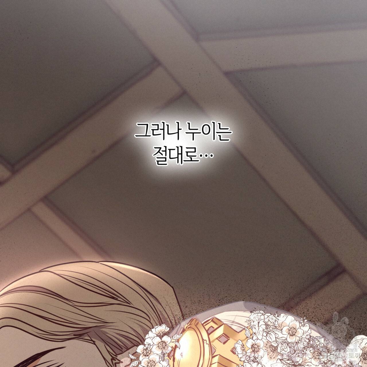 마귀 리디북스 85화 20