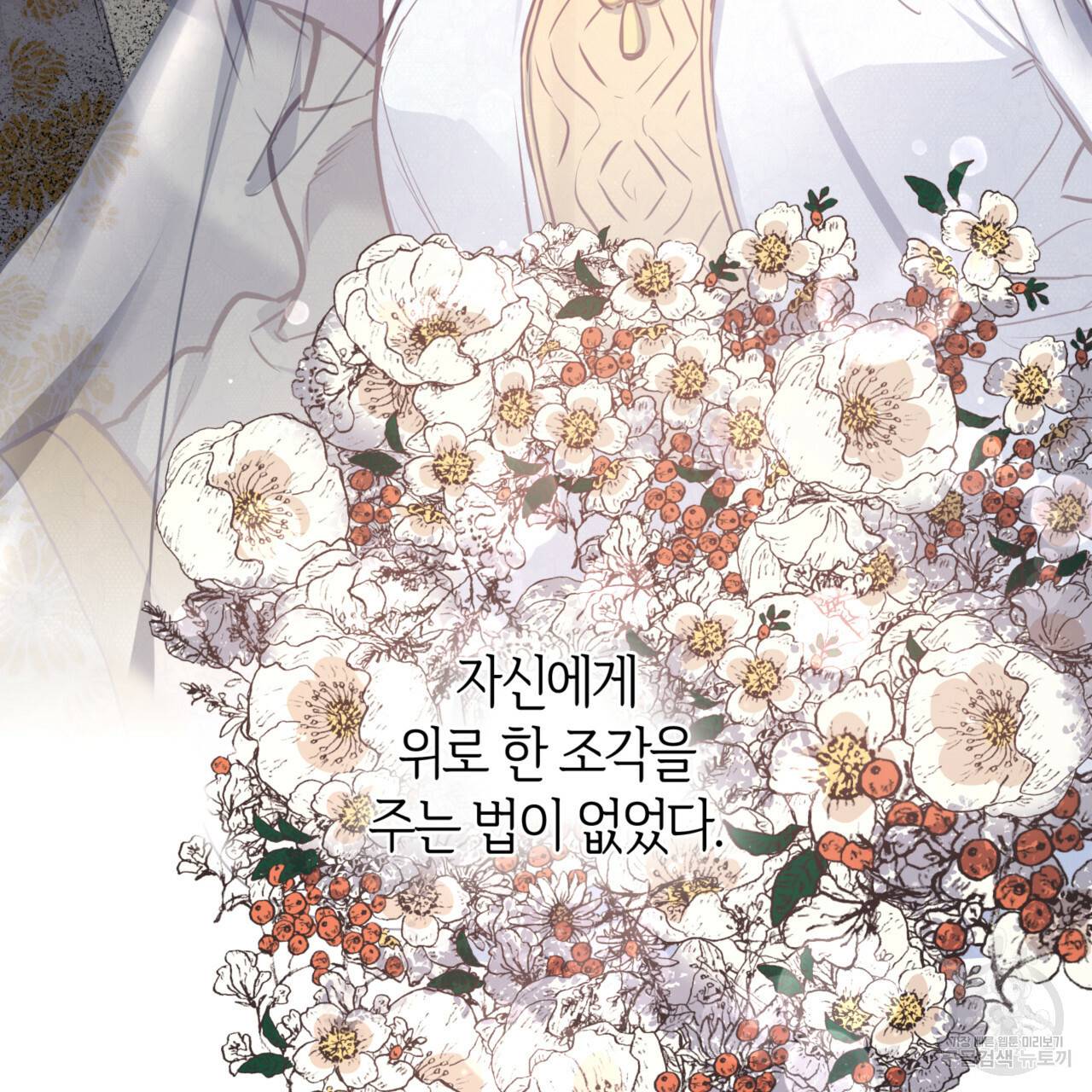 마귀 리디북스 85화 22
