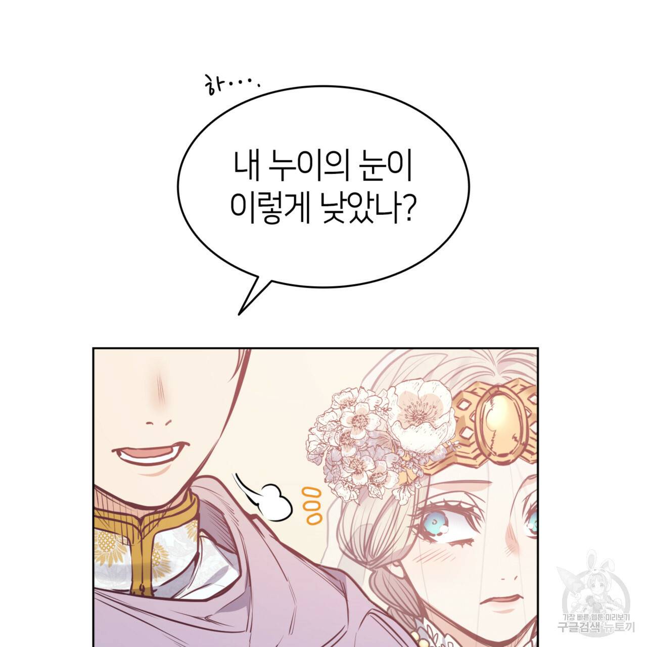 마귀 리디북스 85화 31