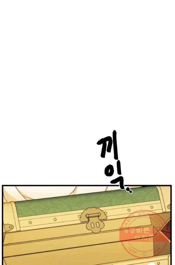 이제 그만 파혼해 드릴게요 11화 1