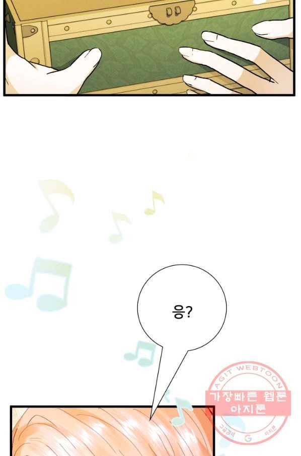 이제 그만 파혼해 드릴게요 11화 2