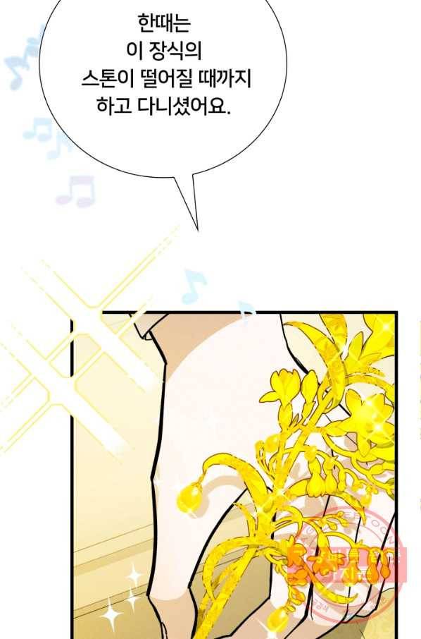 이제 그만 파혼해 드릴게요 11화 4