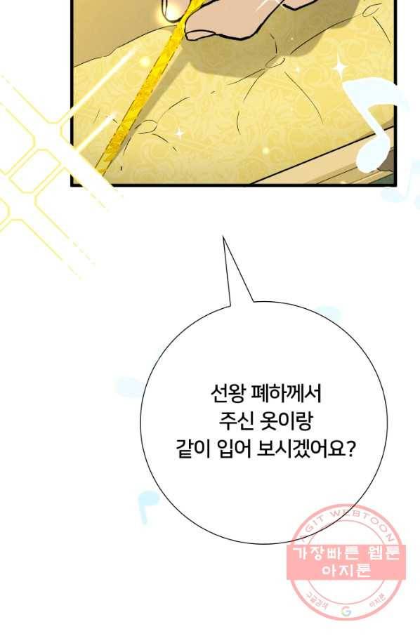 이제 그만 파혼해 드릴게요 11화 5