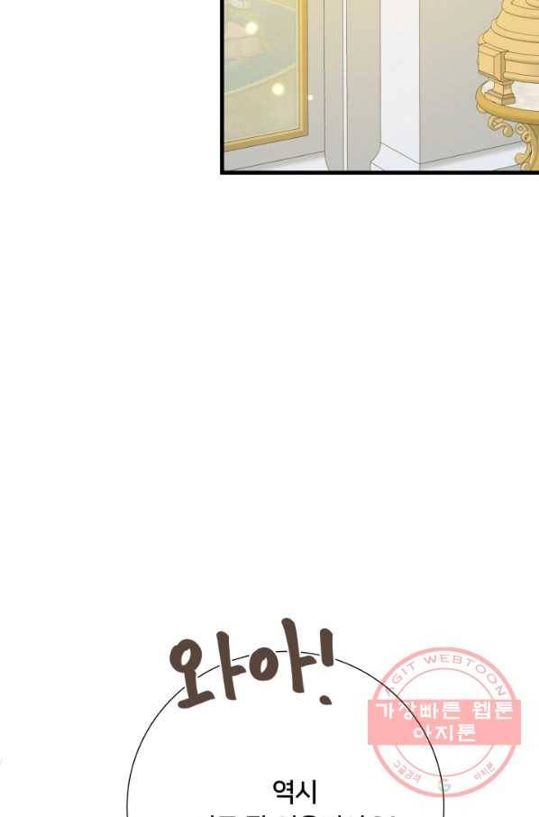 이제 그만 파혼해 드릴게요 11화 7