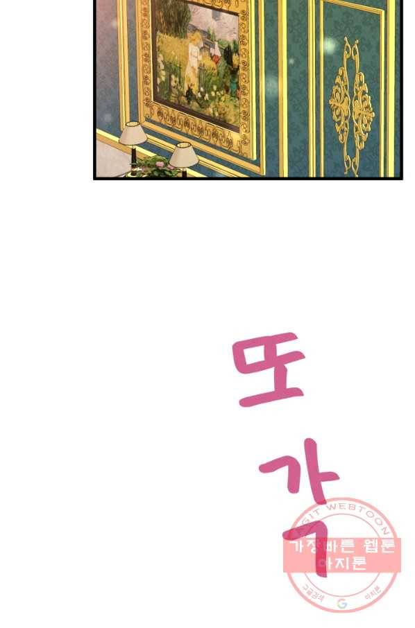 이제 그만 파혼해 드릴게요 11화 16