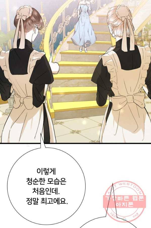 이제 그만 파혼해 드릴게요 11화 19