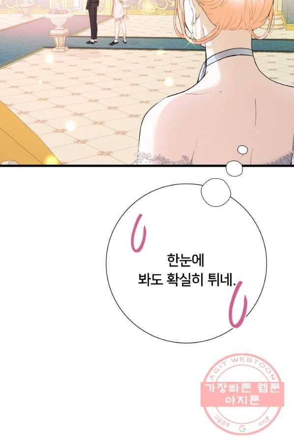 이제 그만 파혼해 드릴게요 11화 24