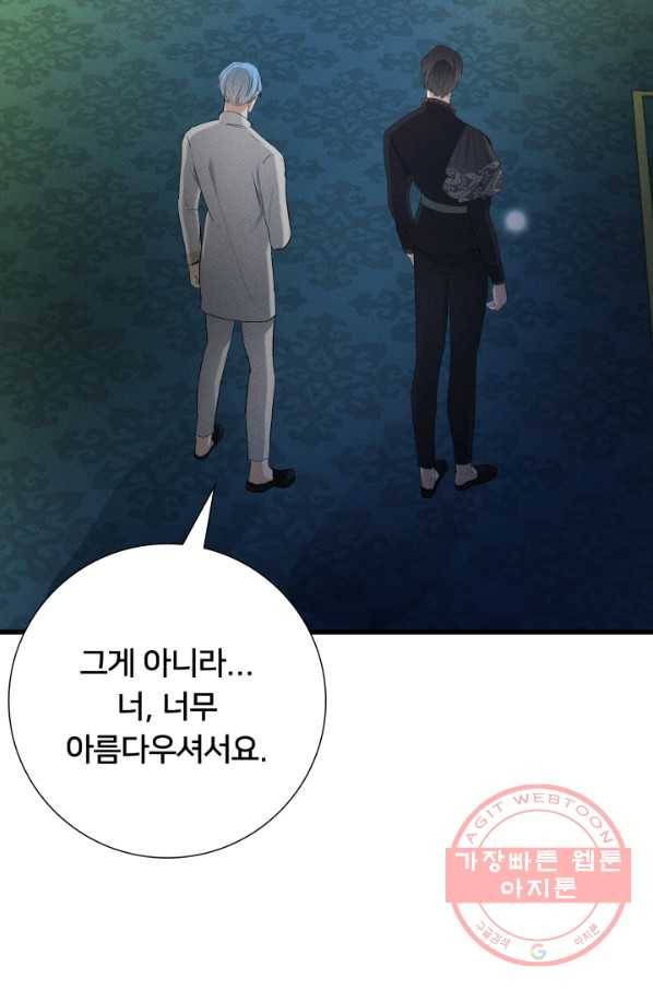 이제 그만 파혼해 드릴게요 11화 35