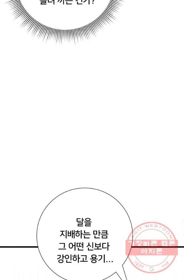 이제 그만 파혼해 드릴게요 11화 40