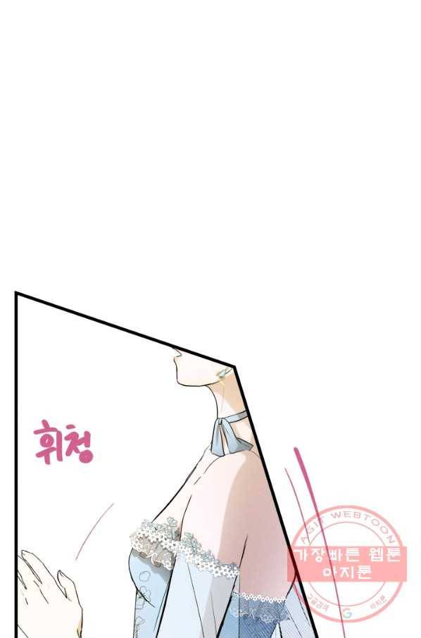 이제 그만 파혼해 드릴게요 11화 53