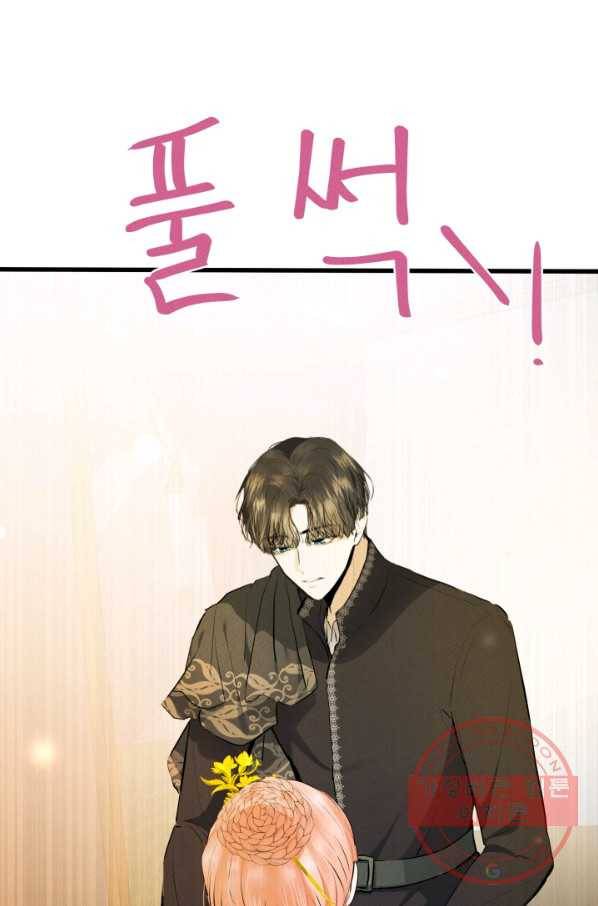 이제 그만 파혼해 드릴게요 11화 63
