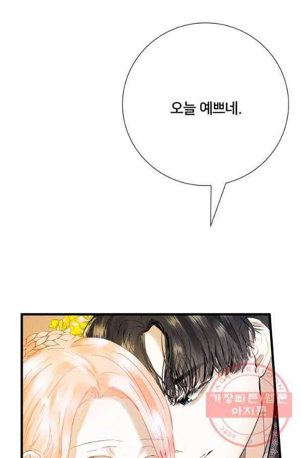 이제 그만 파혼해 드릴게요 11화 69
