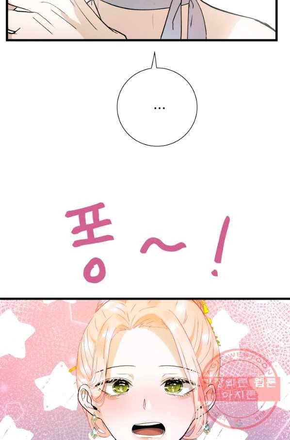 이제 그만 파혼해 드릴게요 11화 72